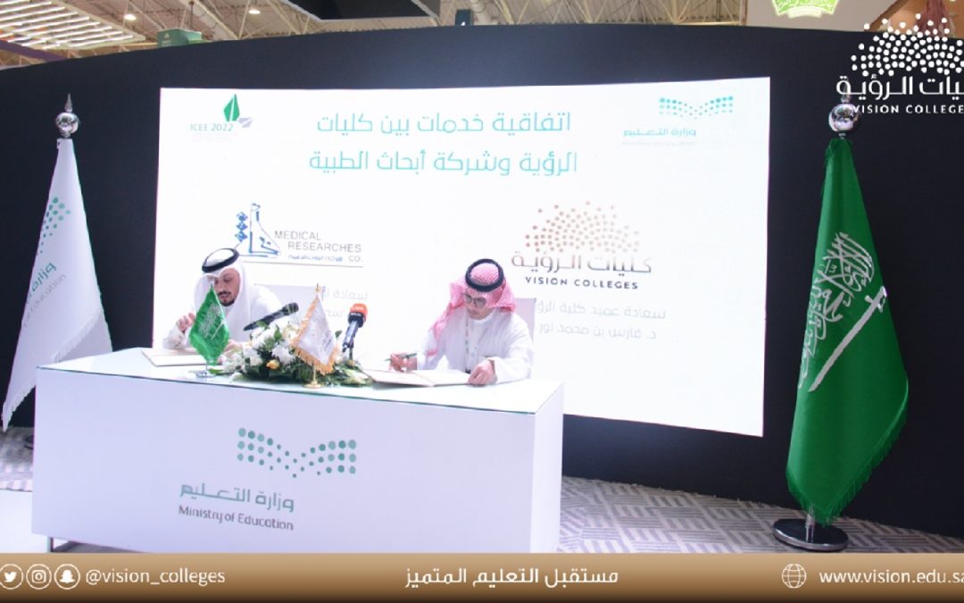 Signature of an agreement between Vision Colleges at Jeddah and Medical Researches Company