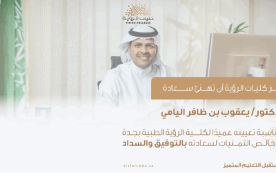الدكتور يعقوب اليامي عميداً لكلية جدة