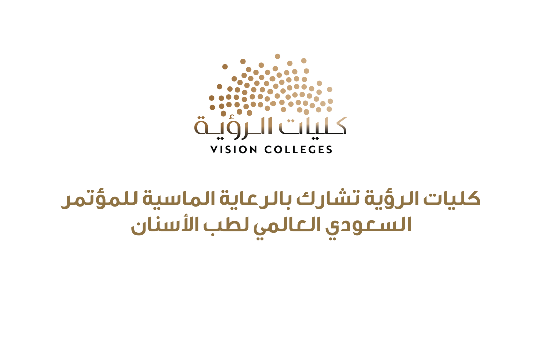 Vision Colleges participate in the Diamond Sponsorship of the Saudi International Dental Conference