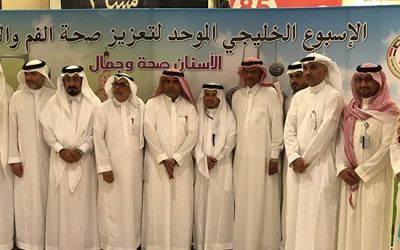 The Opening of the GCC Oral Health Community Event