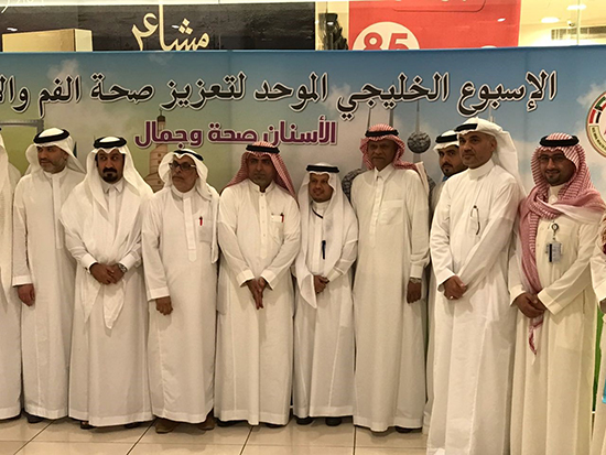 افتتاح الاسبوع الخليجي الموحد لصحة الفم والاسنان