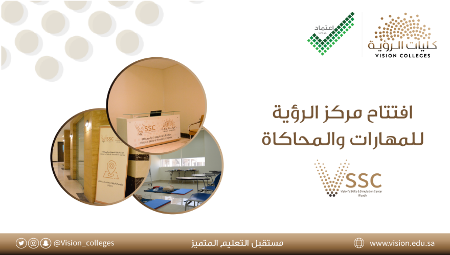 Vision College at Riyadh launches works of Vision’s Skills and Simulation Center (VSSC)