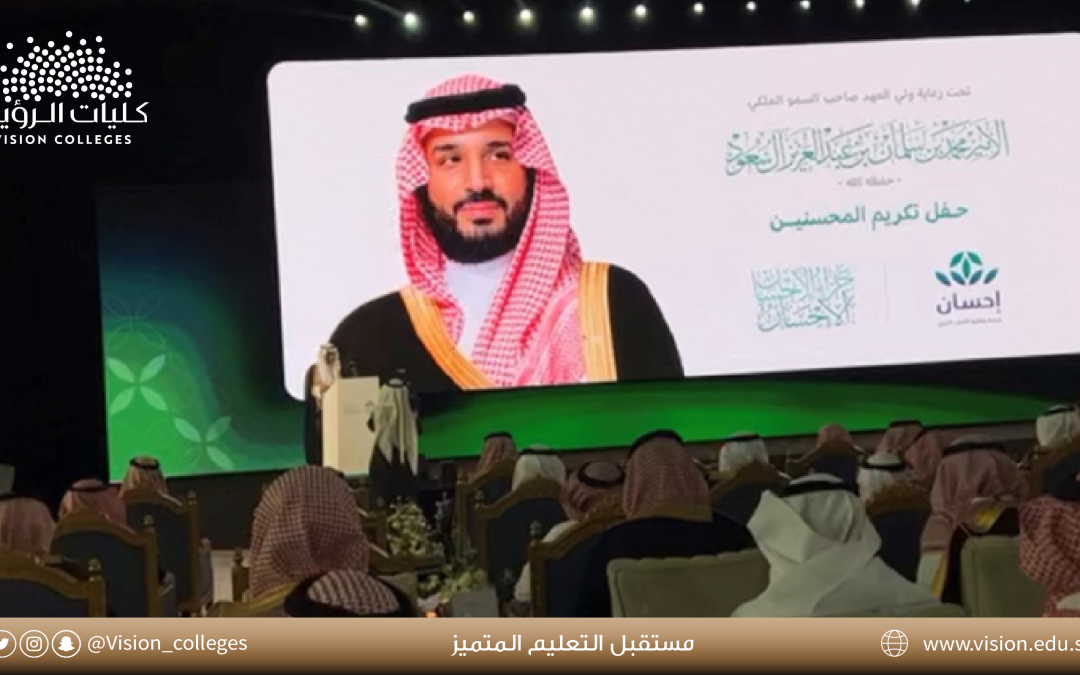 Ehsan Platform honors Vision Colleges