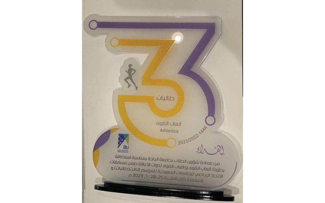 Vision Colleges got fourth place in the Athletics Championships for female students