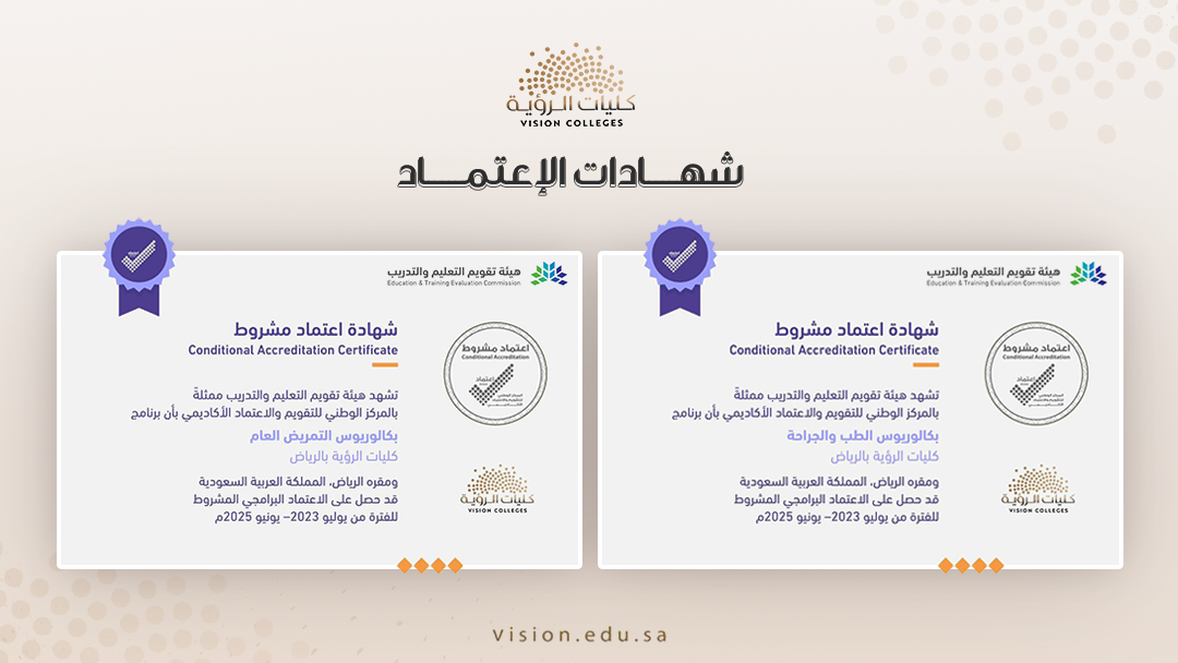 Vision College in Riyadh obtained the Programmatic Accreditation