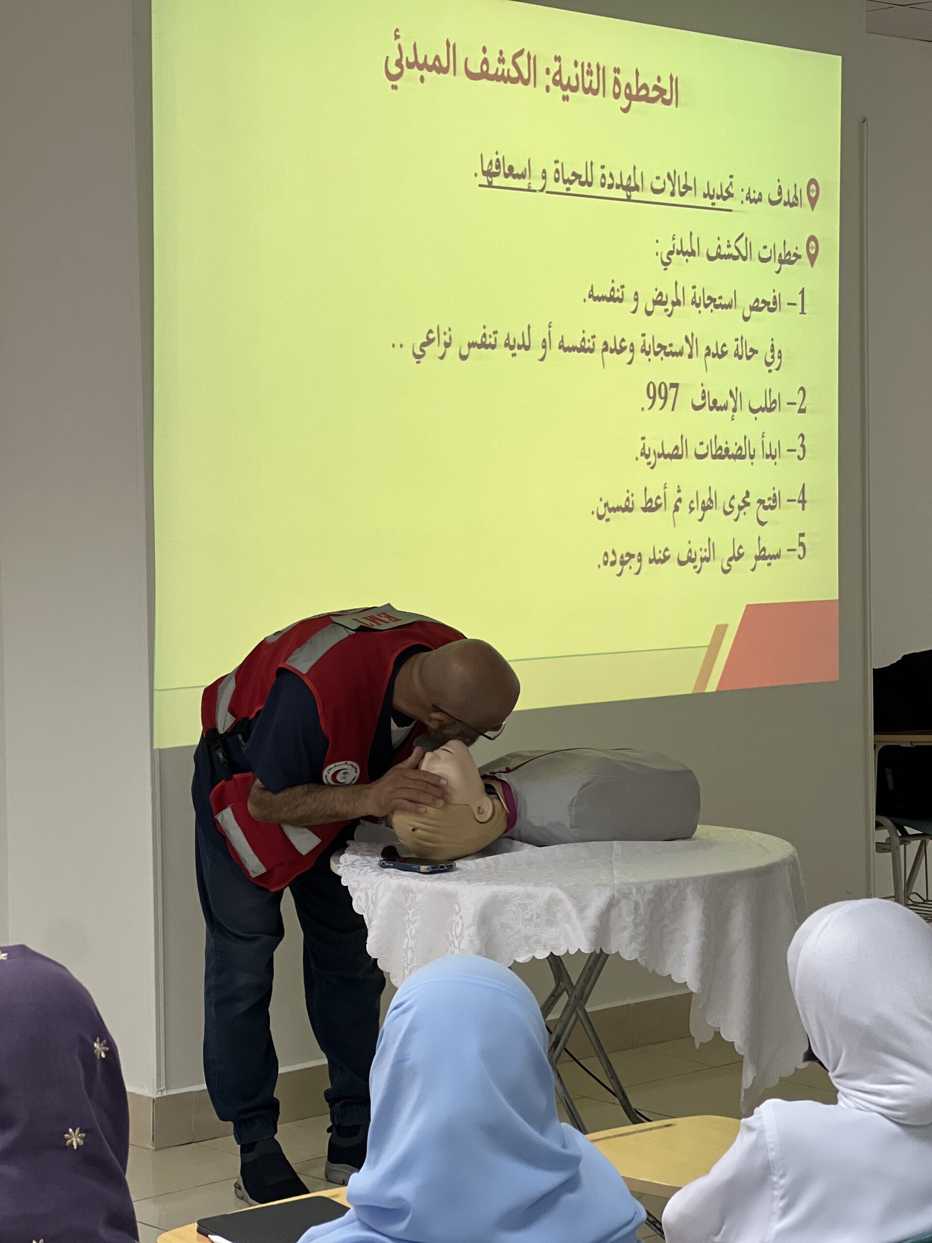 Vision Medical College in Jeddah participated in the World First Aid