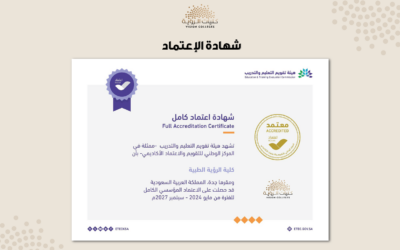 Vision College in Jeddah has obtained full institutional accreditation from the Education and Training Evaluation Commission.