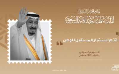 كليات الرؤية تحتفي باليوم الدولي للشباب