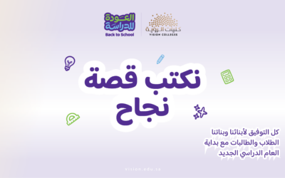 نكتب_قصة#